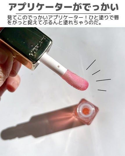 キスキス ビー グロウ オイル/GUERLAIN/リップグロスを使ったクチコミ(3枚目)