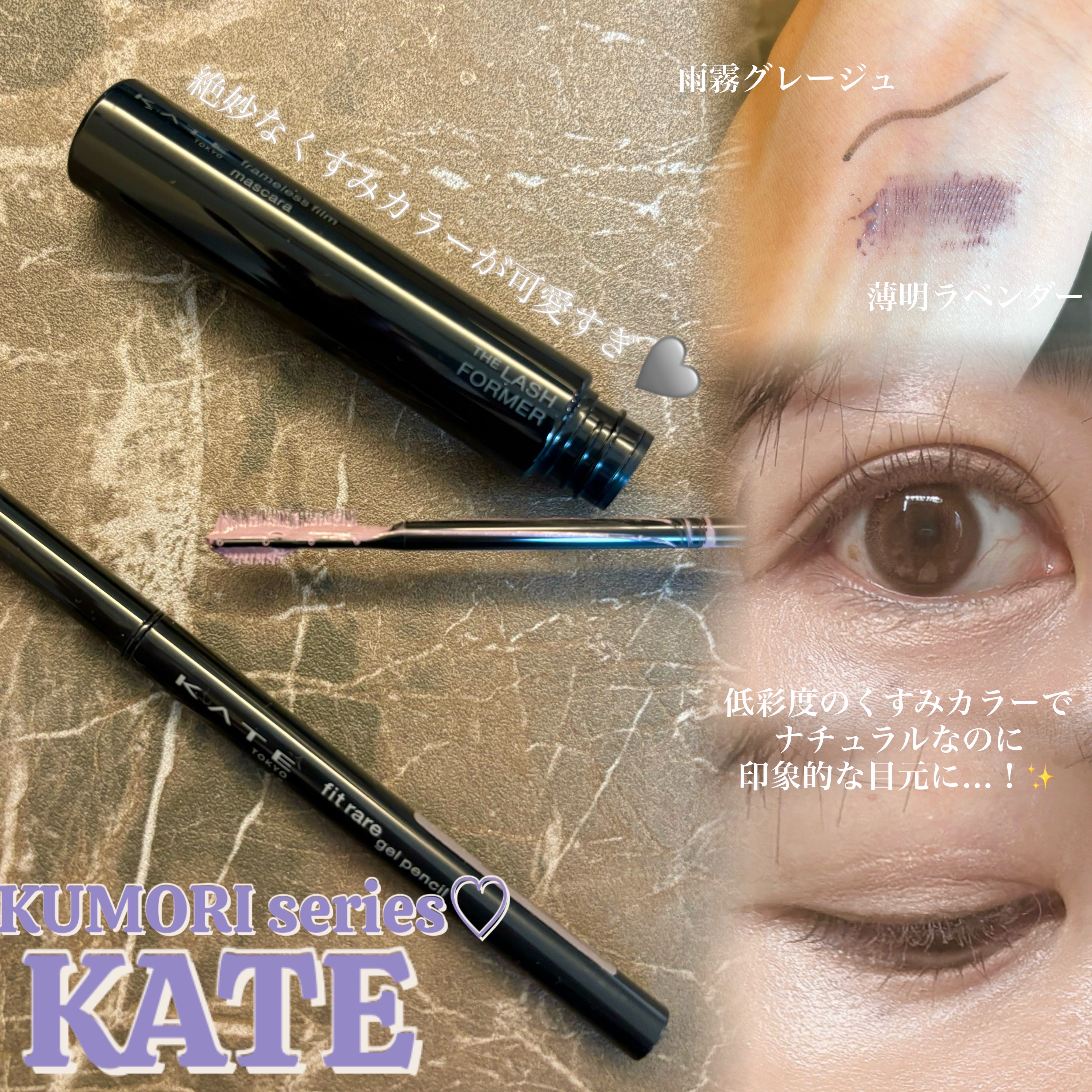 ケイト レアフィットジェルペンシルN/KATE/ジェルアイライナーを使ったクチコミ（1枚目）
