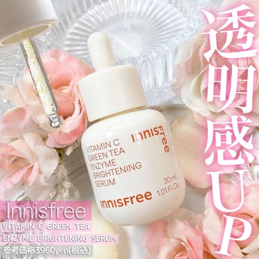 ビタC　グリーンティーエンザイム　ブライト　セラム/innisfree/美容液を使ったクチコミ（1枚目）