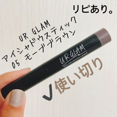 UR GLAM　EYESHADOW STICK 05 モーブブラウン/U R GLAM/ジェル・クリームアイシャドウの画像