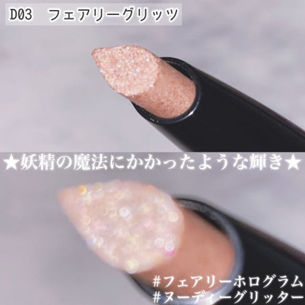 ドロップアイズスティックグリッツ/BLACK ROUGE/スティックアイシャドウを使ったクチコミ(4枚目)