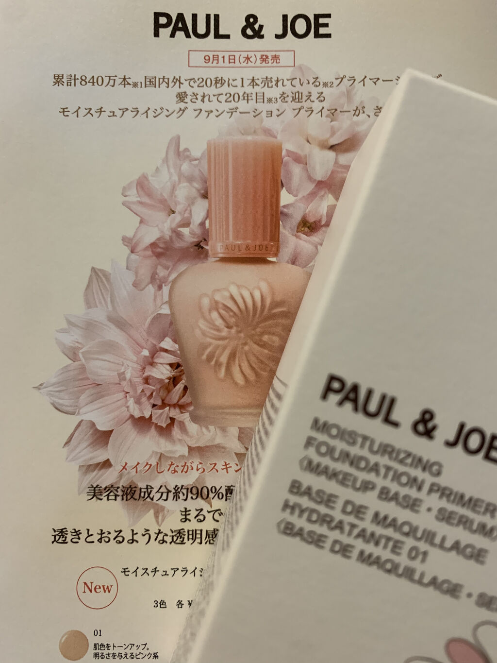 を使ったクチコミ（2枚目）