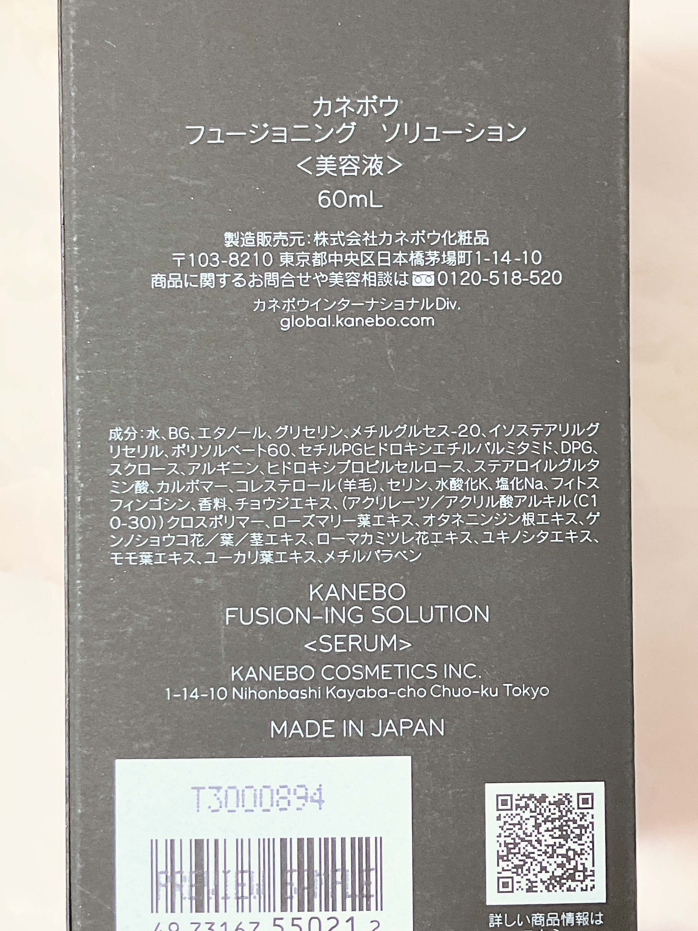 カネボウ フュージョニング ソリューション/KANEBO/美容液を使ったクチコミ（3枚目）