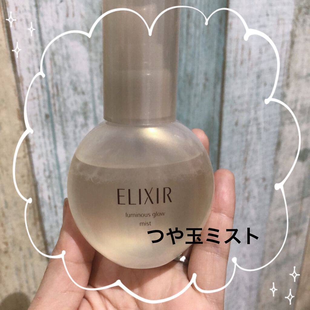  エリクシール ルフレ バランシング みずクリーム/エリクシール/フェイスクリームを使ったクチコミ（1枚目）