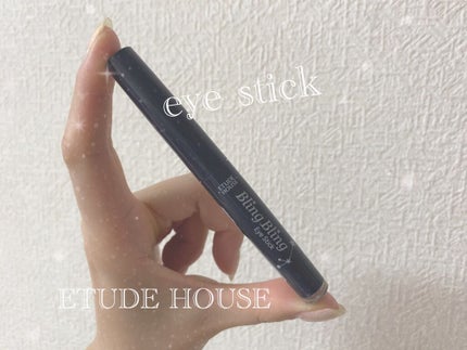 キラキラ アイシャドウ/ETUDE/スティックアイシャドウを使ったクチコミ(1枚目)
