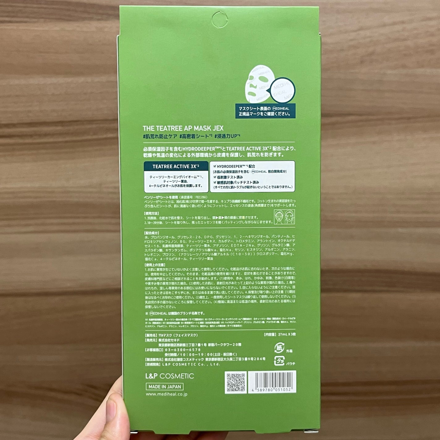 THE ティーツリー APマスク JEX/MEDIHEAL/シートマスク・パックを使ったクチコミ(6枚目)
