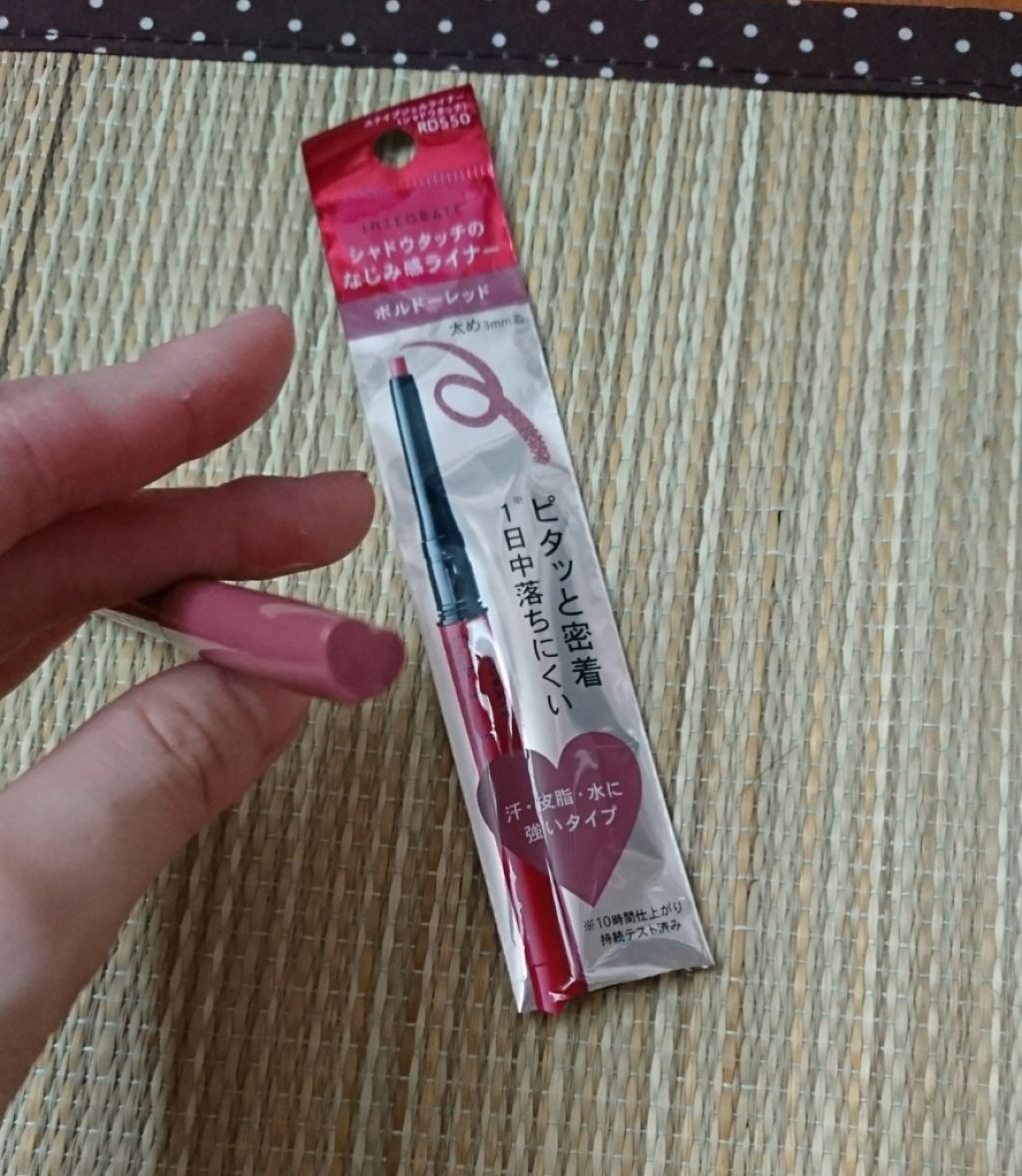 スナイプジェルライナー(シャドウタッチ)/インテグレート/ジェルアイライナーを使ったクチコミ（1枚目）