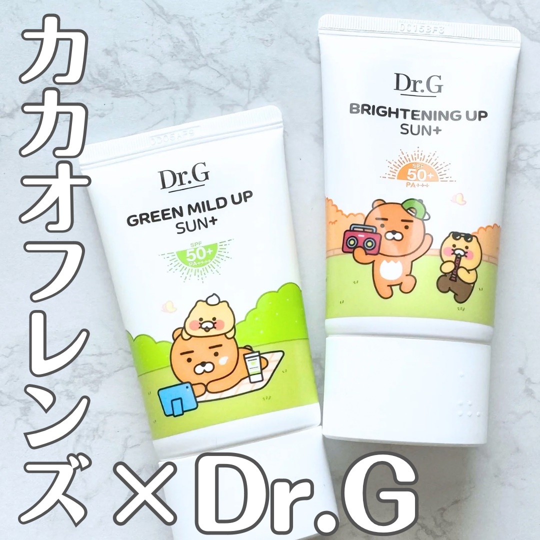ブライトニングアップサンプラス/Dr.G/日焼け止めクリームを使ったクチコミ（1枚目）