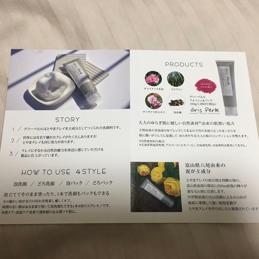 wash&pack/グリーペルル/洗顔フォームを使ったクチコミ(4枚目)