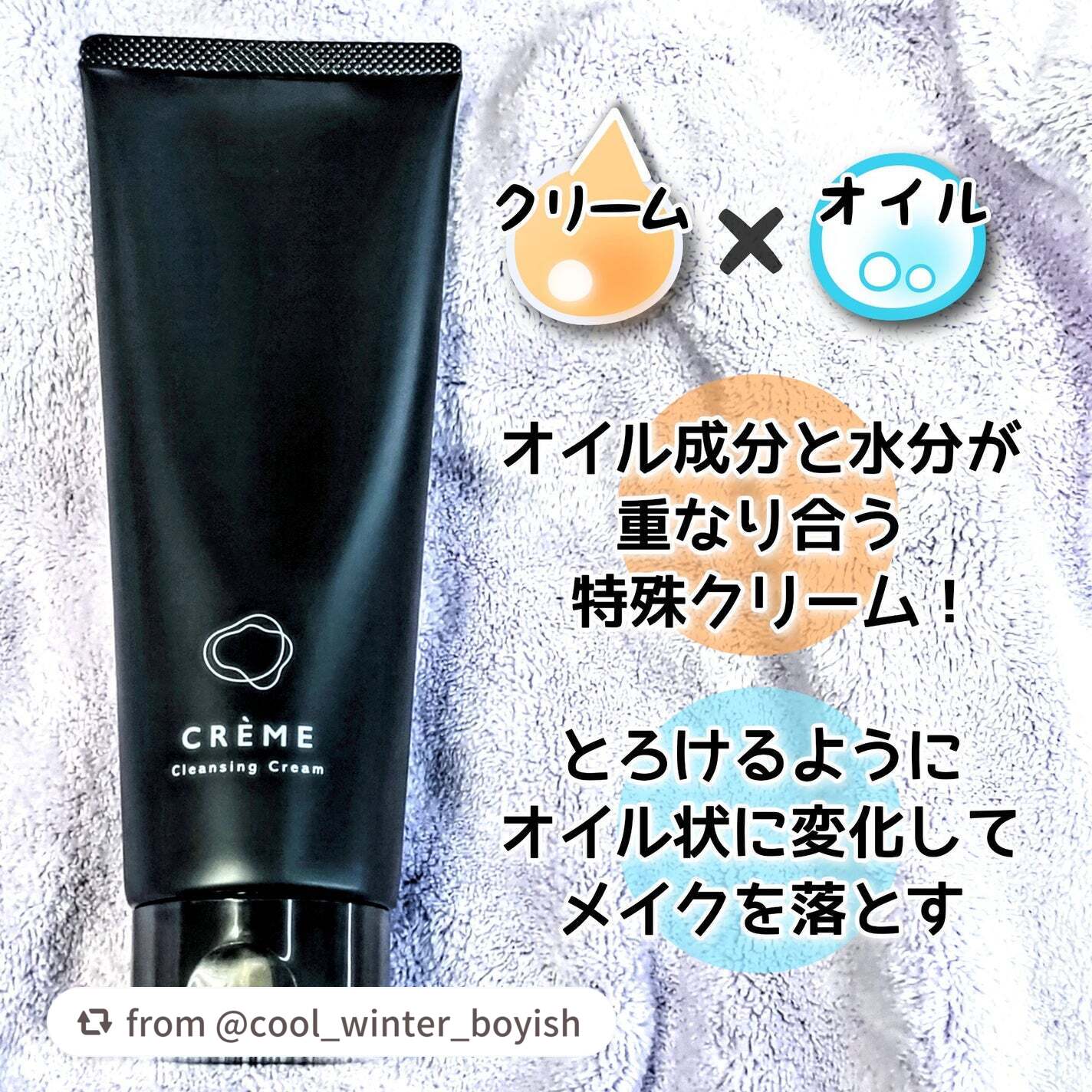 クレメ クレンジングクリーム N/ナリスアップ/クレンジングクリームを使ったクチコミ(3枚目)