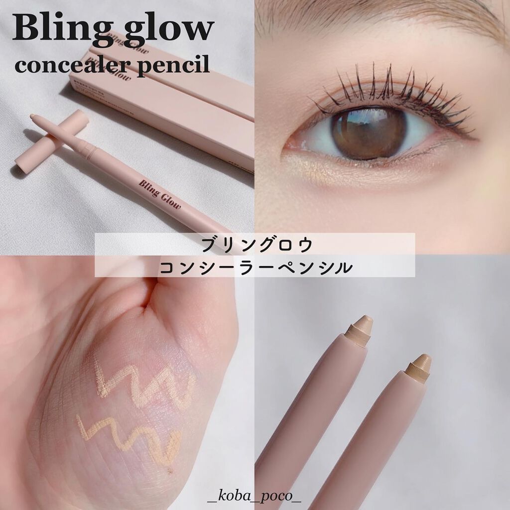 Bling Glow ブリングロウ コンシーラーペンシル 01 - ベース