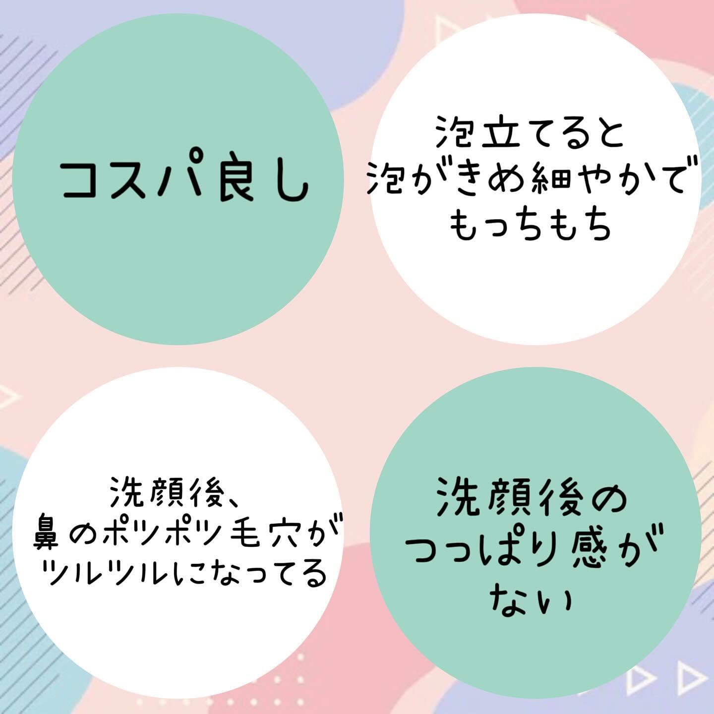 センカ パーフェクトホイップ ホワイトクレイ/SENKA（専科）/洗顔フォームを使ったクチコミ（3枚目）