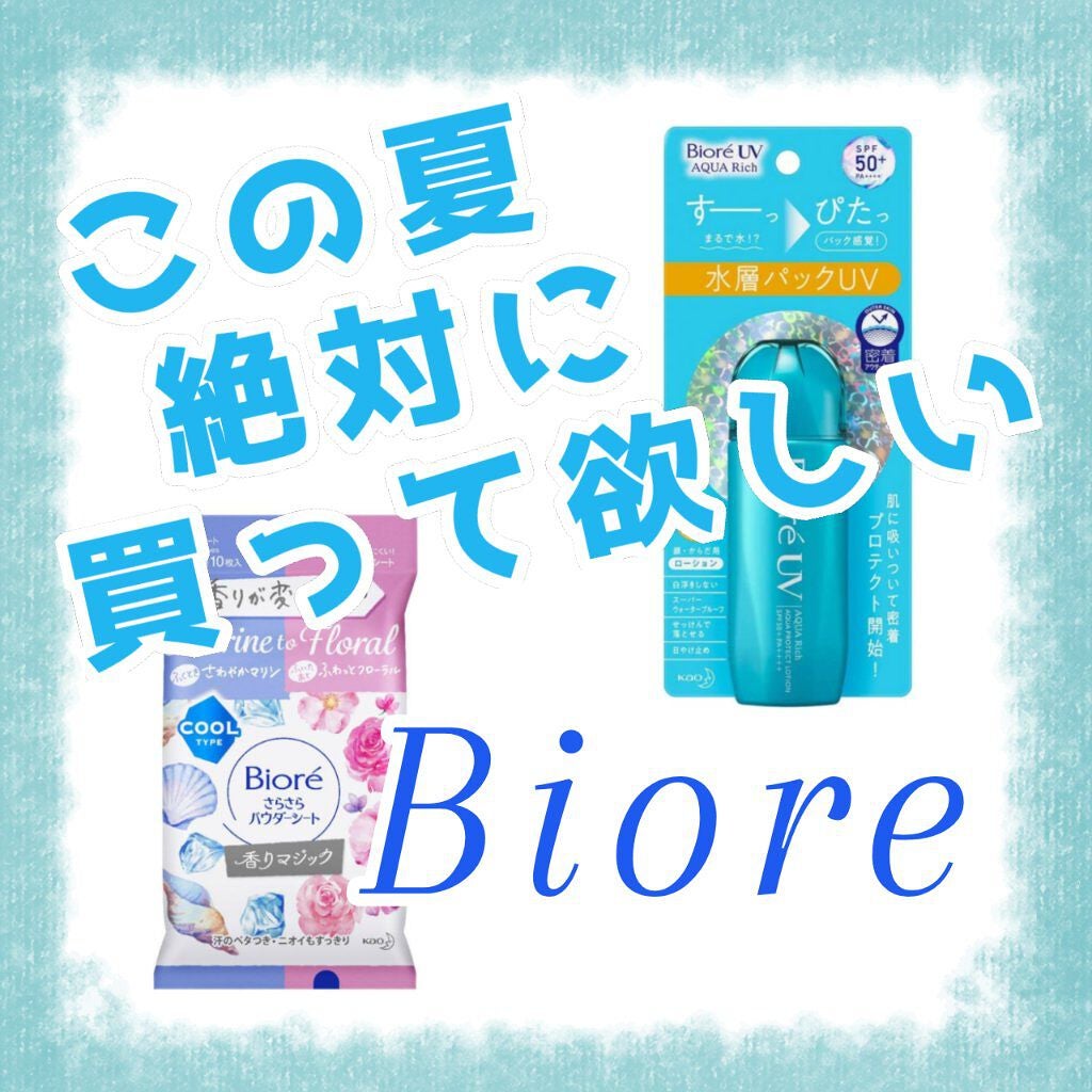 ビオレさらさらパウダーシート 香りマジック/ビオレ/ボディシートを使ったクチコミ(1枚目)