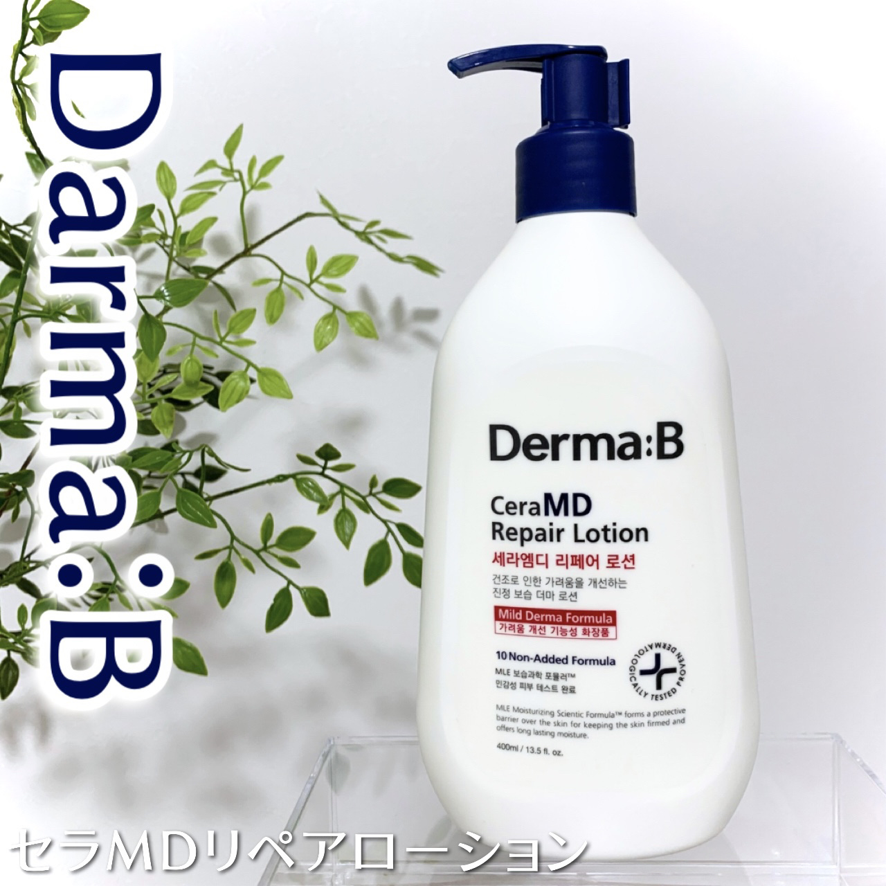 セラMD　リペアローション/Derma:B/ボディローションを使ったクチコミ（1枚目）