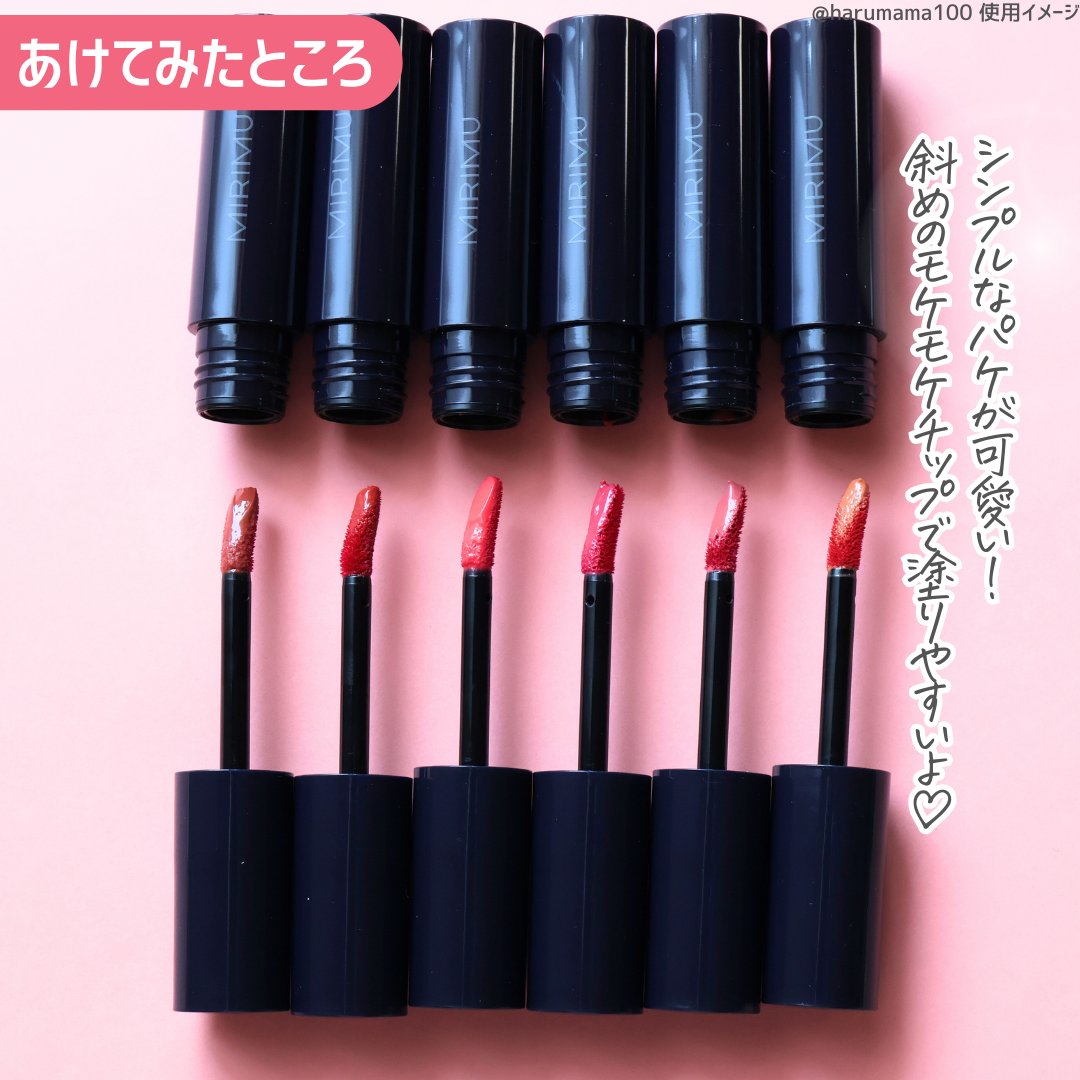 モイストティント/MIRIMU/リップティントを使ったクチコミ（3枚目）