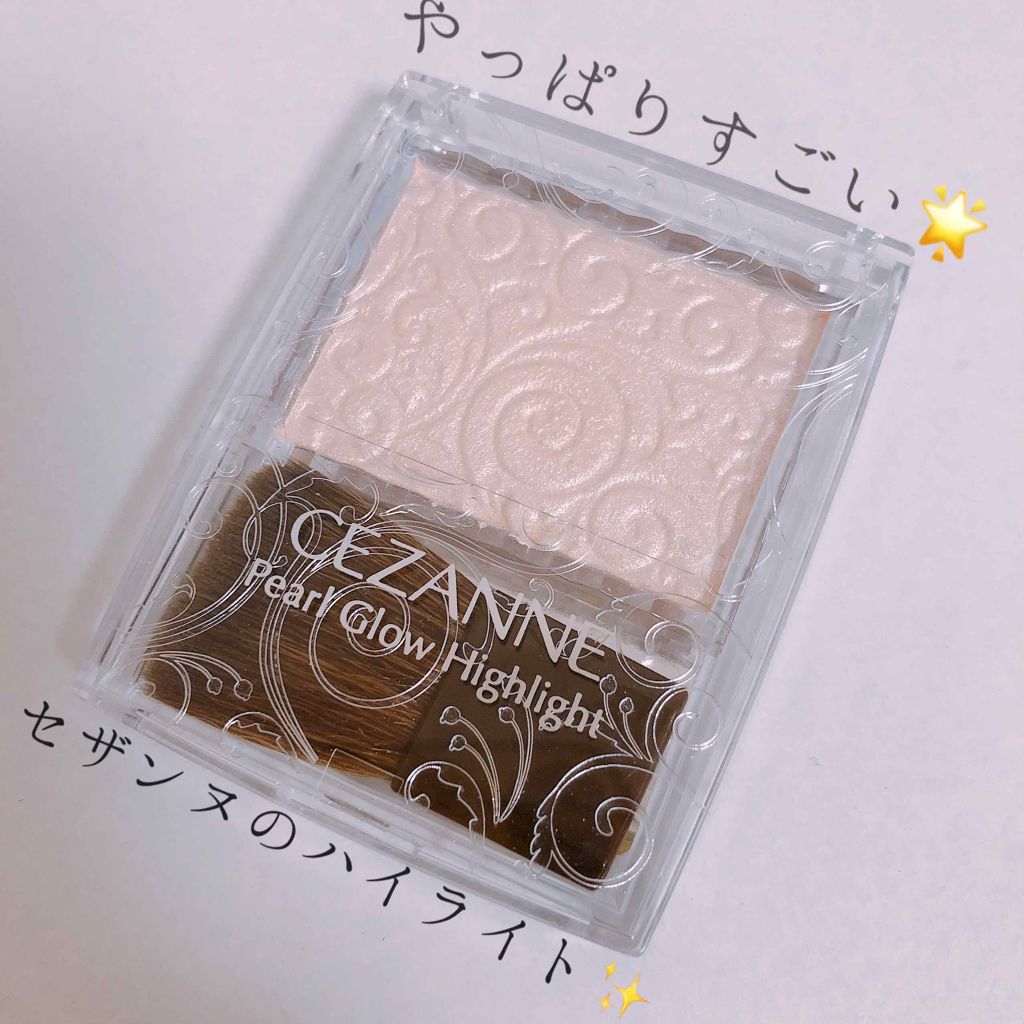 パールグロウハイライト/CEZANNE/パウダーハイライトを使ったクチコミ(1枚目)