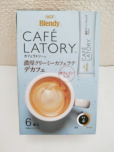 カフェラトリー 濃厚クリーミーカフェラテ デカフェ/ブレンディ/ドリンクを使ったクチコミ（2枚目）