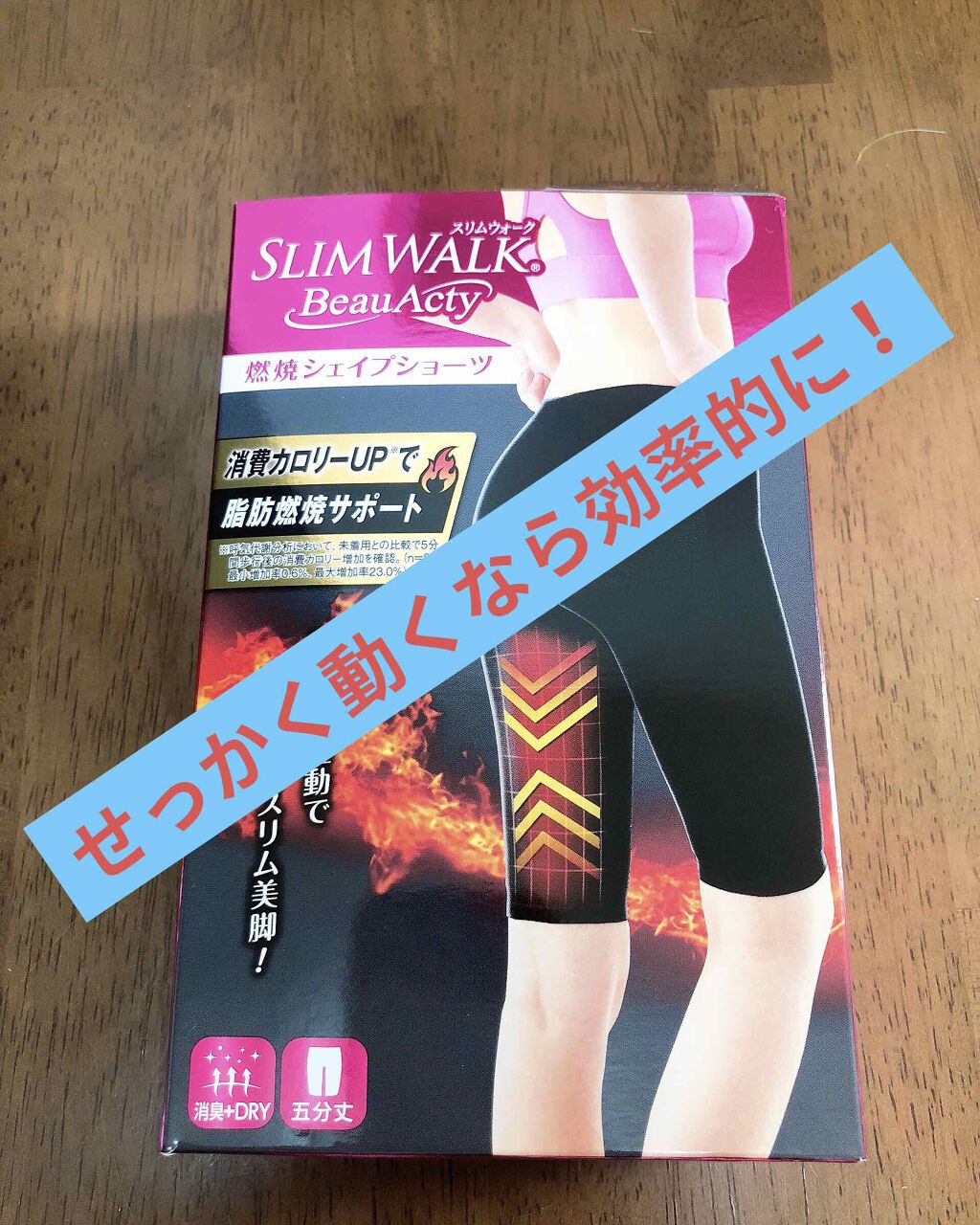 シェイプアップインナー ヒップ&ウエストパンツ/SLIMWALK/その他を使ったクチコミ（1枚目）