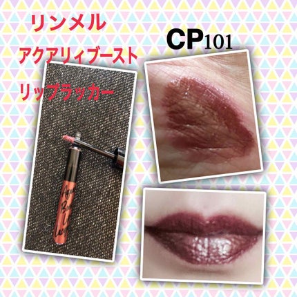 アクアリィ ブースト リップラッカー CP101/リンメル ロンドン/リップグロスを使ったクチコミ(3枚目)