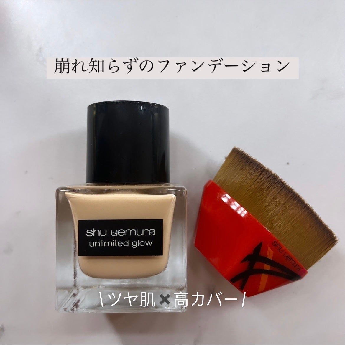ペタル 55 ファンデーション ブラシ/shu uemura/メイクブラシを使ったクチコミ(1枚目)