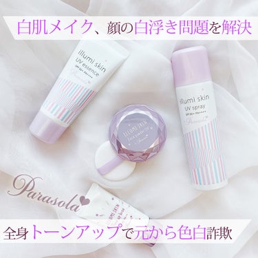 パラソーラ イルミスキン　ＵＶスプレー　N<SPF50+ PA++++>/パラソーラ/日焼け止め・UVケアを使ったクチコミ（1枚目）