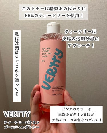 ティーツリー88%ビタミンブースティングトナー/Vertty/化粧水を使ったクチコミ（2枚目）