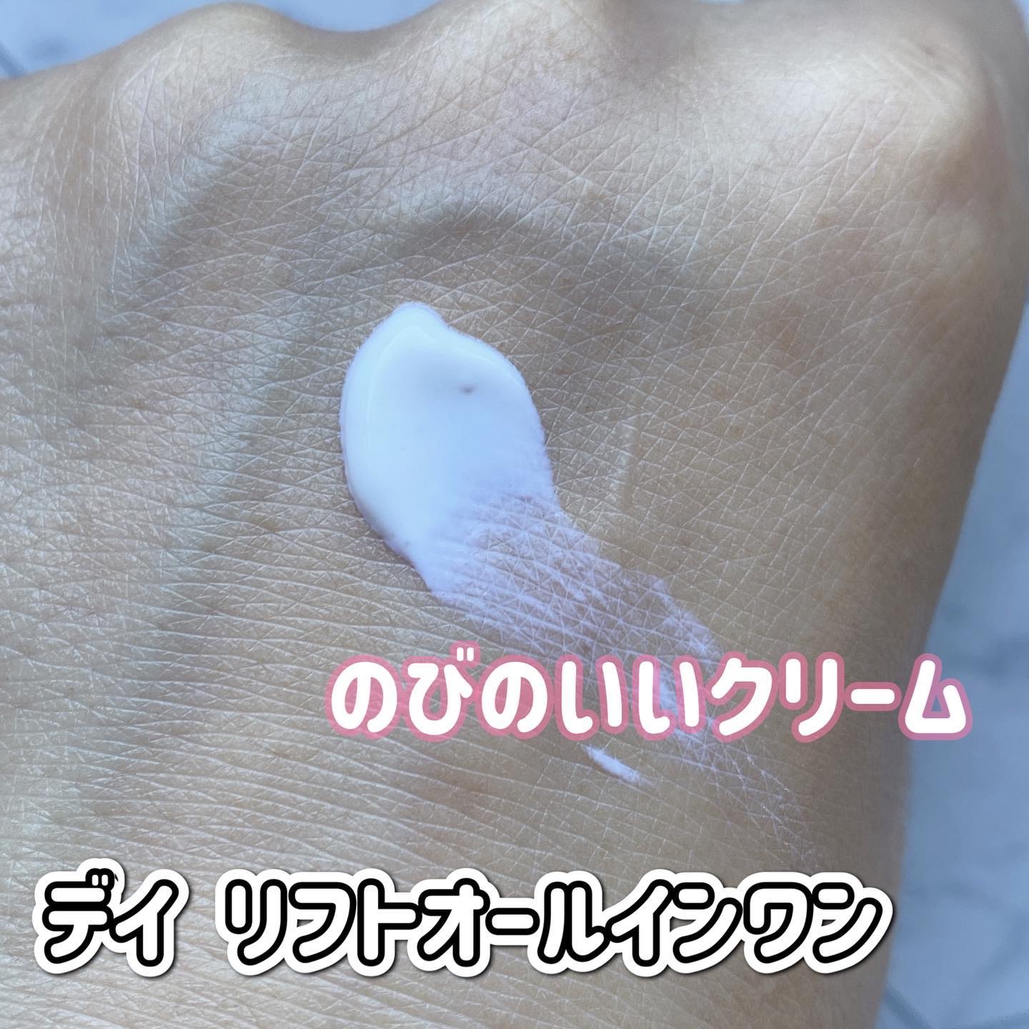 ナイトリフトオールインワン（夜⽤ジェルクリーム）/AWTEM/オールインワン化粧品を使ったクチコミ（3枚目）