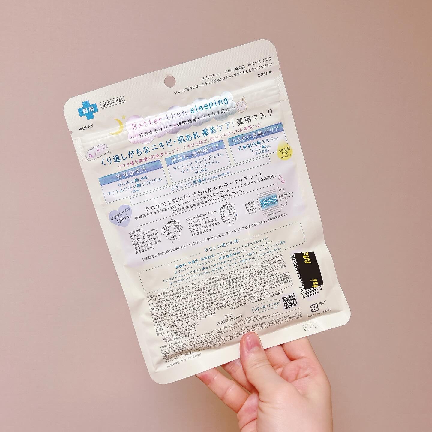 ごめんね素肌 キニナルマスク/クリアターン/シートマスク・パックを使ったクチコミ（2枚目）