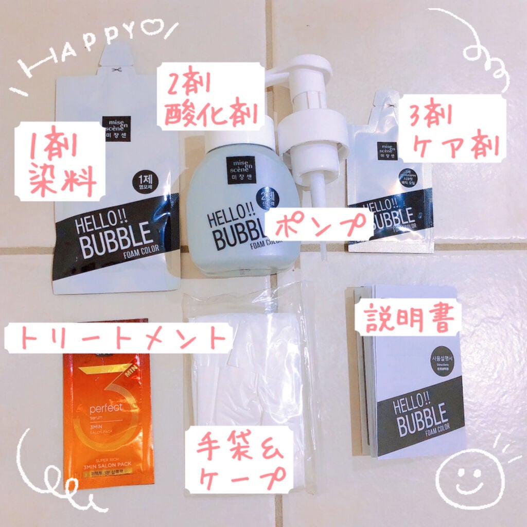Hello Bubble Foam Color/miseenscene/ヘアカラーを使ったクチコミ(2枚目)