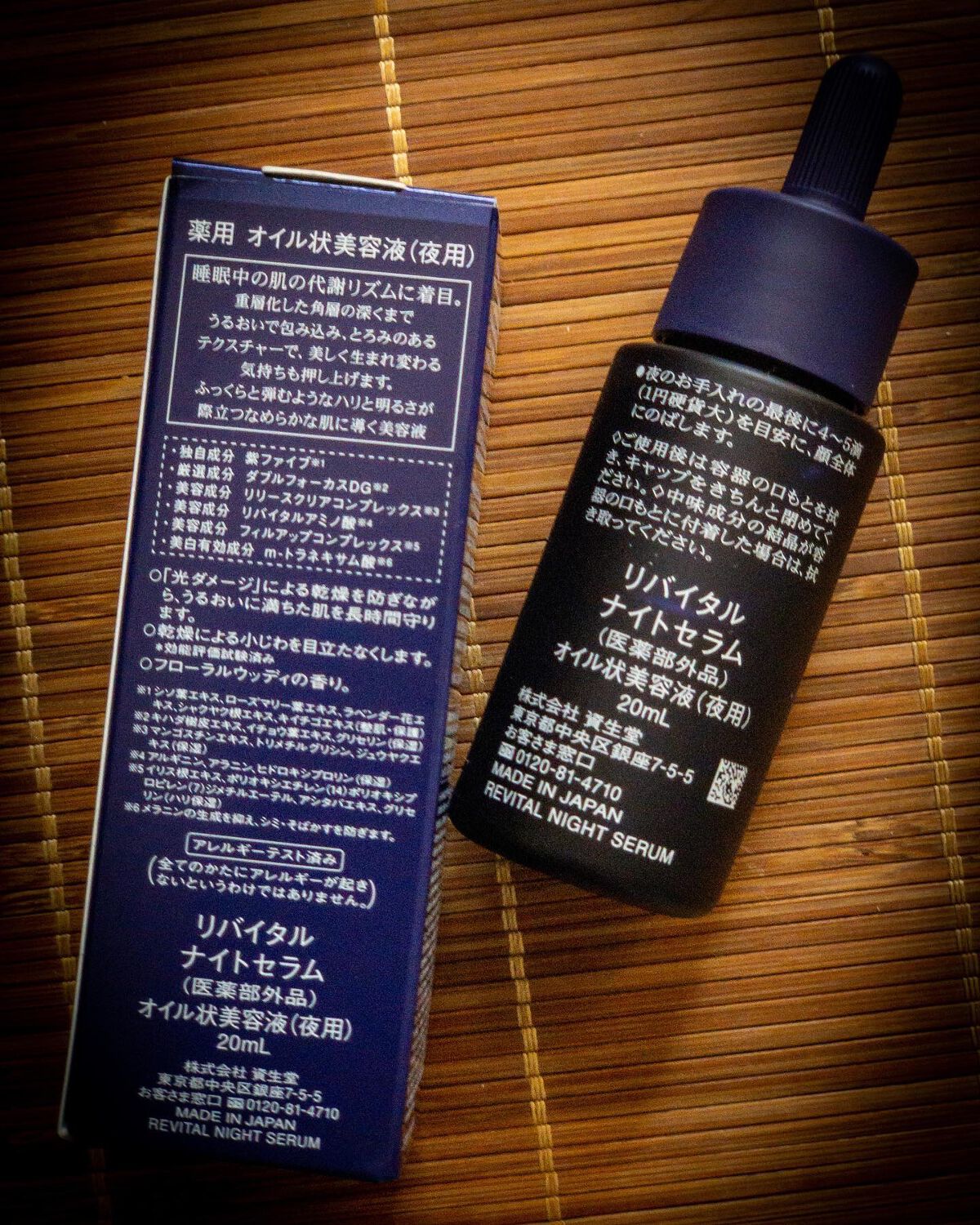 ナイトセラム /リバイタル/美容液を使ったクチコミ(4枚目)