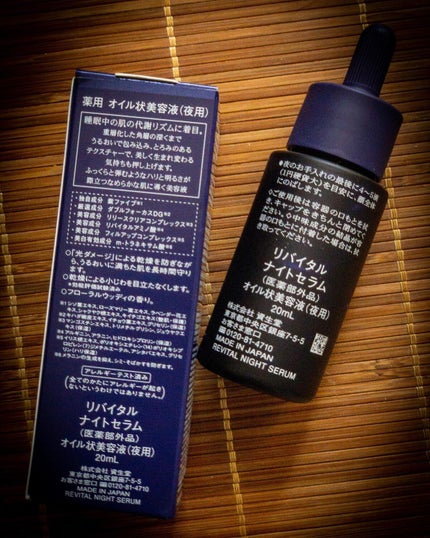 ナイトセラム /リバイタル/美容液を使ったクチコミ(4枚目)