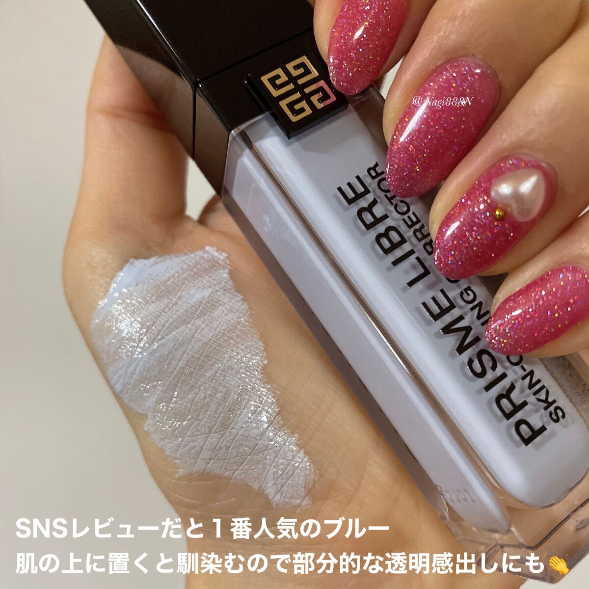 プリズム・リーブル・スキンケアリング・コレクター/GIVENCHY/化粧下地を使ったクチコミ(6枚目)