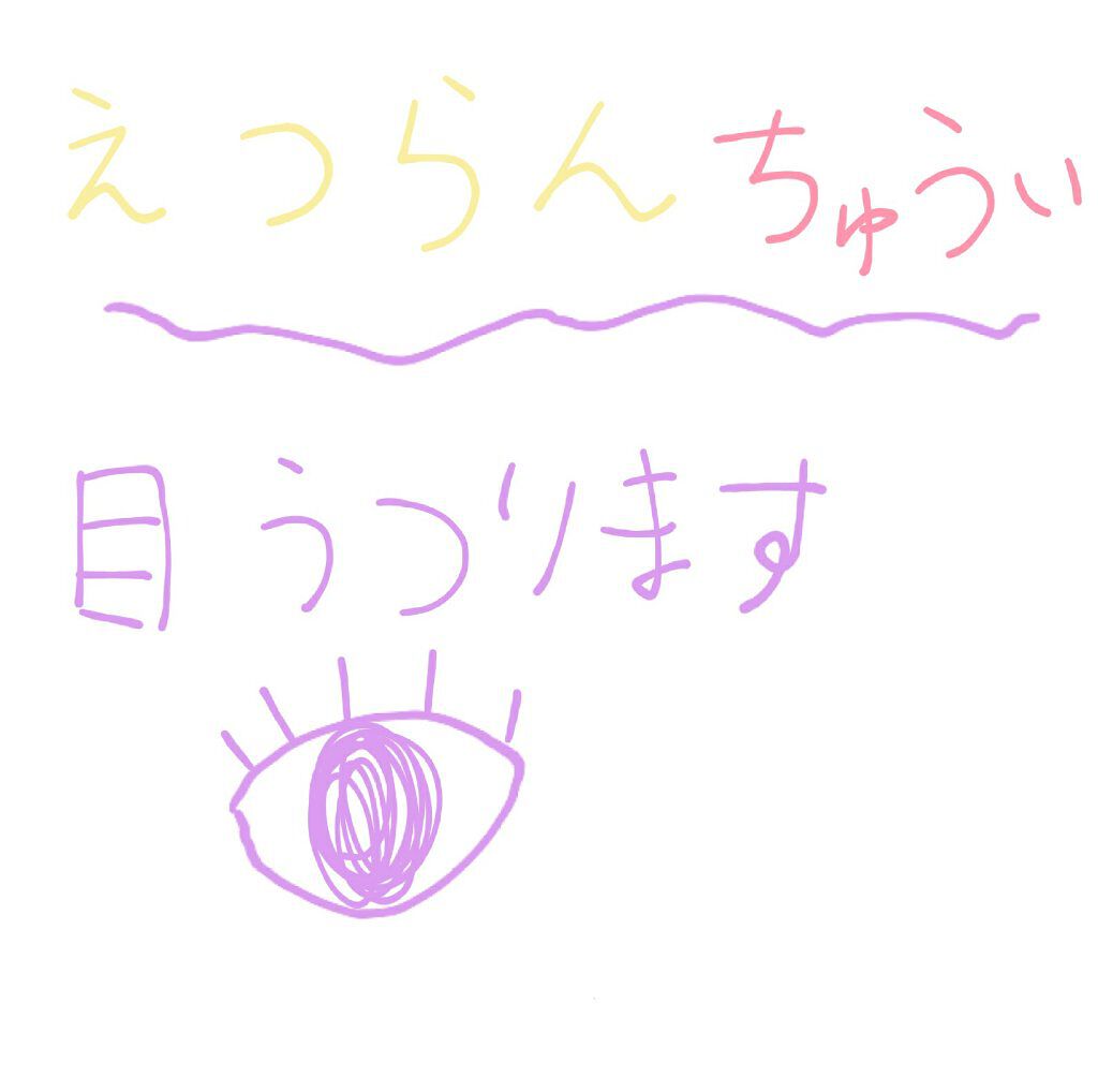 ︎︎☁︎︎ことり︎︎☁︎︎🐰🤍💍 on LIPS 「二重になるぞ!計画〜!!※閲覧注意⚠の所ありこんにちは(*^^..」(2枚目)