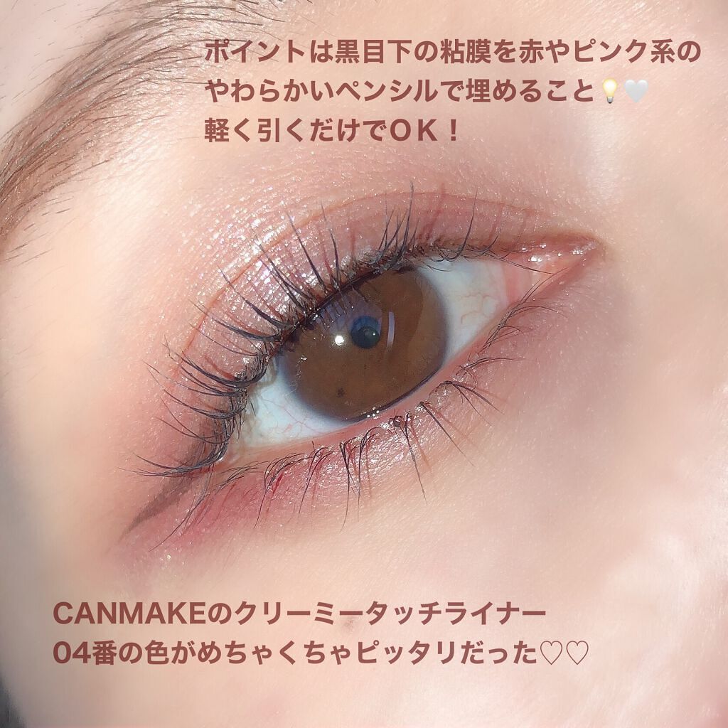 クリーミータッチライナー/キャンメイク/ジェルアイライナーを使ったクチコミ(5枚目)