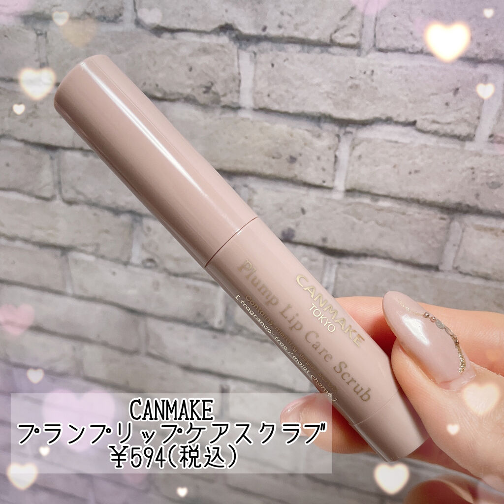 レブロン キス シュガー スクラブ/REVLON/リップスクラブを使ったクチコミ（2枚目）