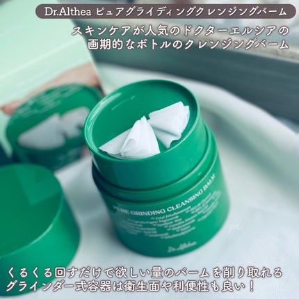 ピュアグラインディングクレンジングバーム/Dr.Althea/クレンジングバームを使ったクチコミ(2枚目)