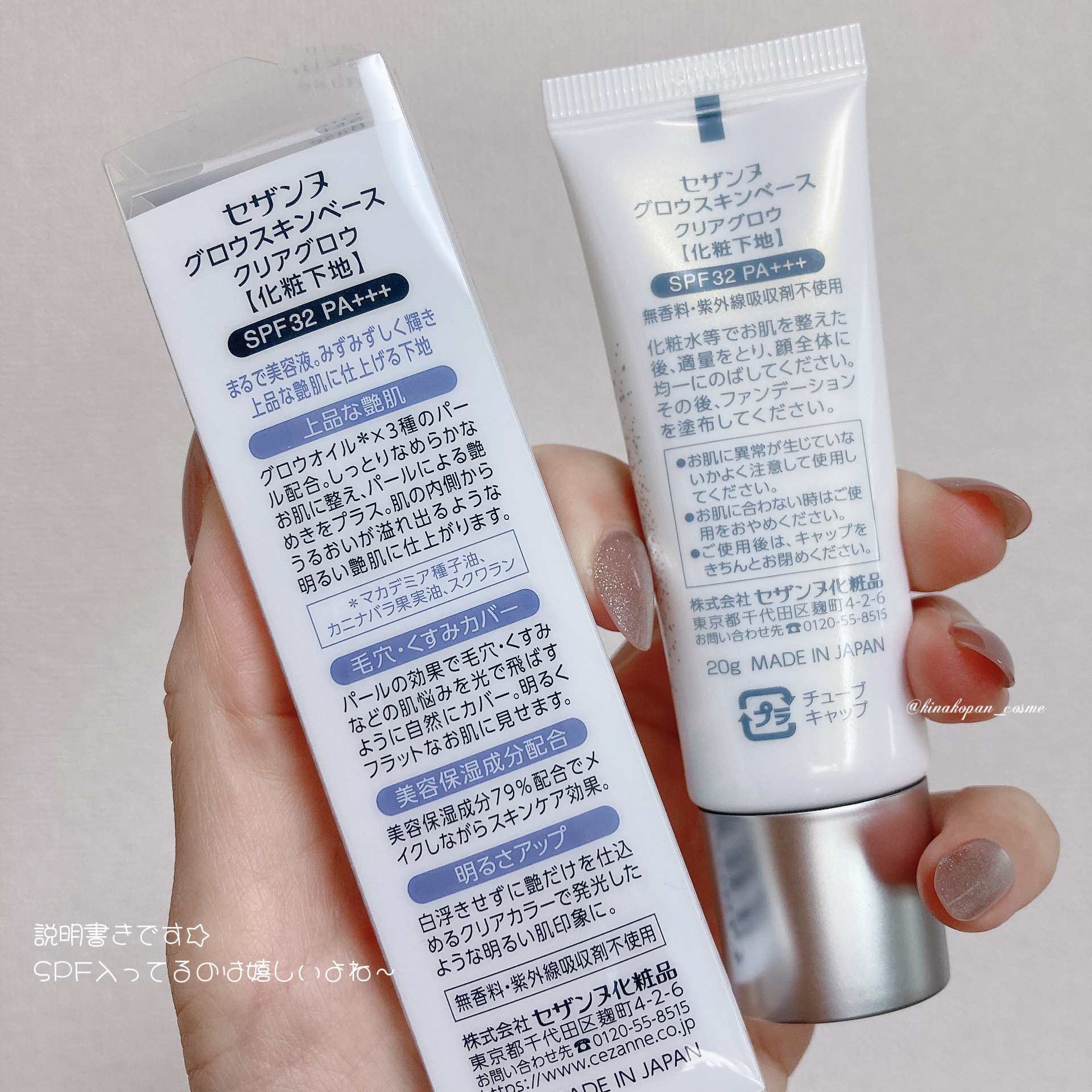 グロウスキンベース/CEZANNE/化粧下地を使ったクチコミ（2枚目）