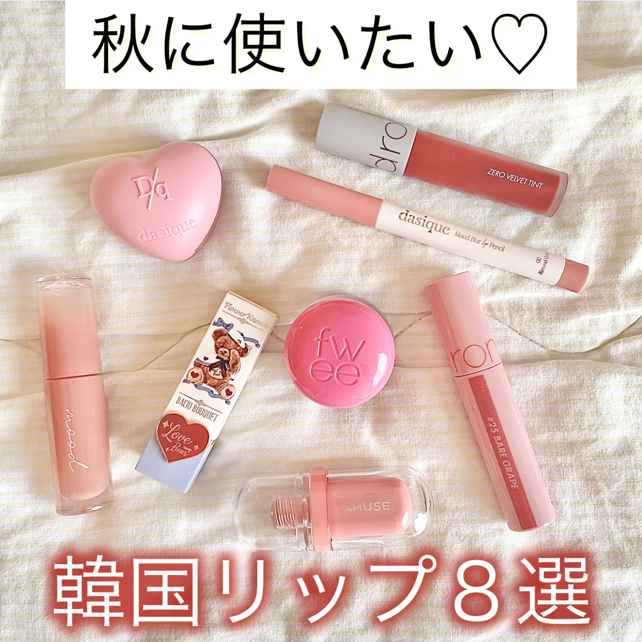 ムードブラーリップペンシル 02 アーモンドコーラル/dasique/リップライナーを使ったクチコミ（1枚目）