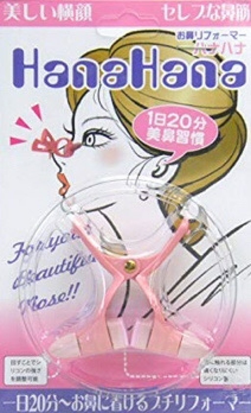 お鼻リフォーマー ハナハナ/グッズマン/その他を使ったクチコミ（2枚目）