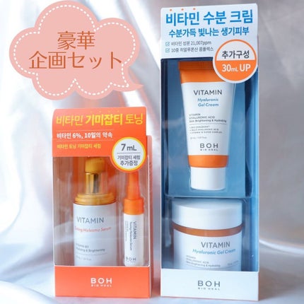 ビタミントーニングシミセラム/BIOHEAL BOH/美容液を使ったクチコミ(2枚目)