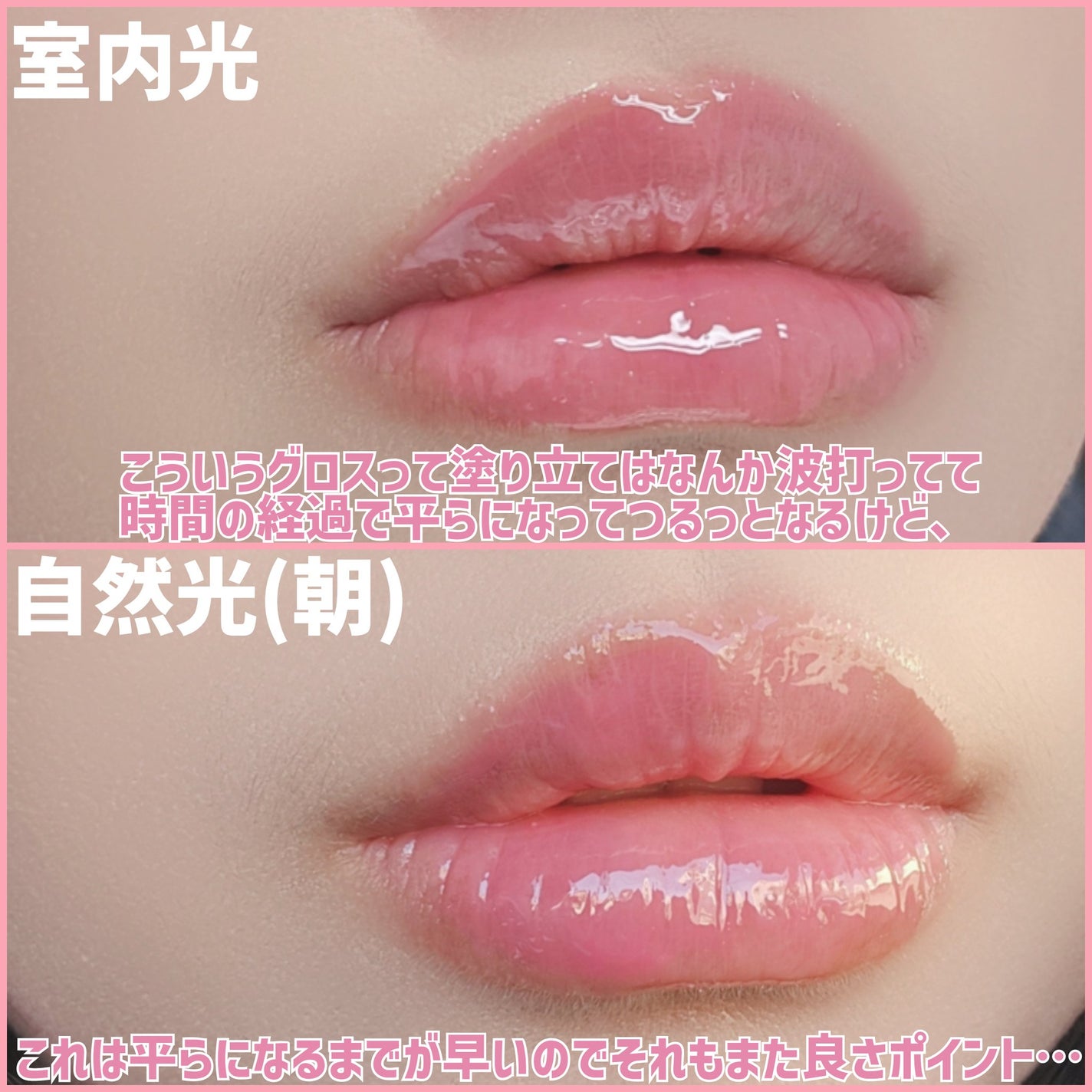 グラスティングカラーグロス/rom&nd/リップグロスを使ったクチコミ(8枚目)