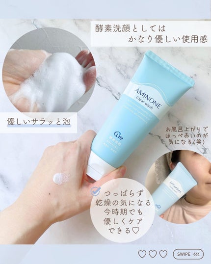 アミノネクリアウォッシュ/Cure/洗顔フォームを使ったクチコミ(2枚目)