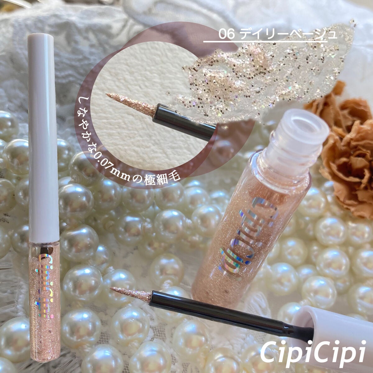 グリッター イルミネーションライナー R/CipiCipi/リキッドアイライナーを使ったクチコミ(2枚目)