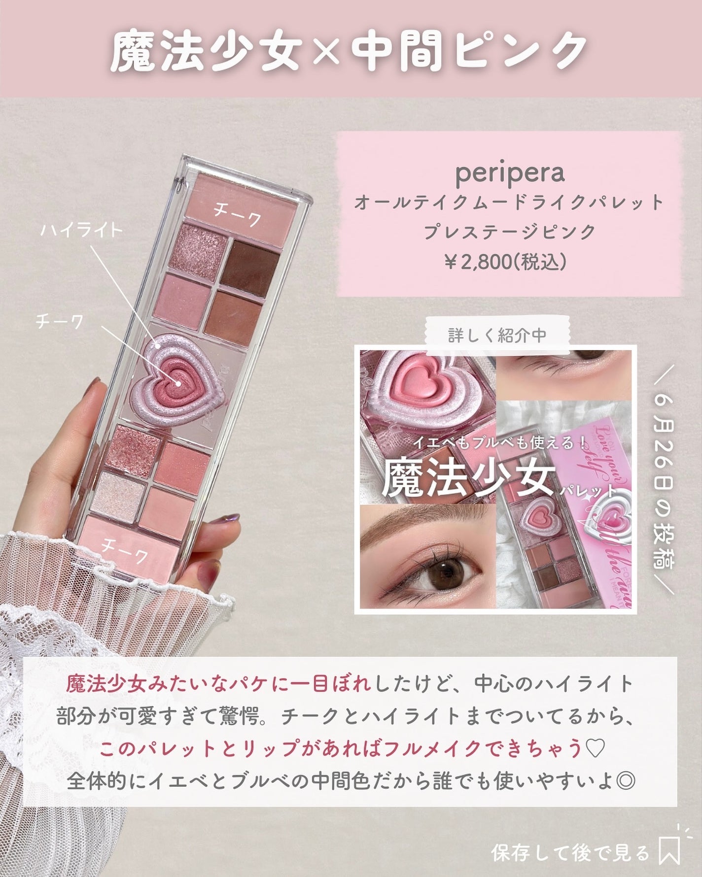 ãããðšðãããã©Ãã¬ãŒãªãŒã¡ã€ã¯ on LIPS ãã倿®µä»¥äžçºæéâ¶ïž@o_bury_ðšðQoo10ã§è²·ããâ¡ã..ãïŒ7æç®ïŒ