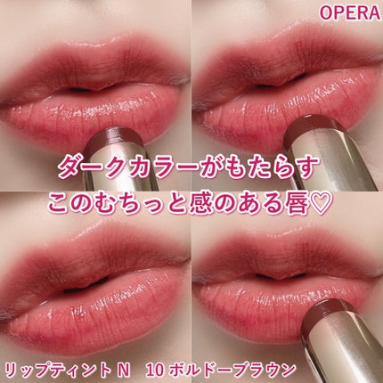 オペラ リップティント N/OPERA/リップティントを使ったクチコミ(5枚目)