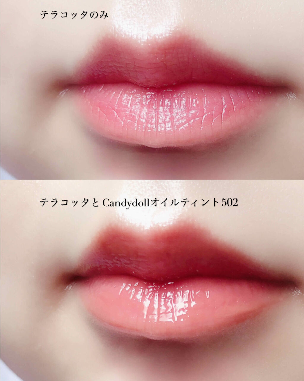 ケアオイルティントリップ 502 キャラメルオレンジ/CandyDoll/リップティントを使ったクチコミ（3枚目）