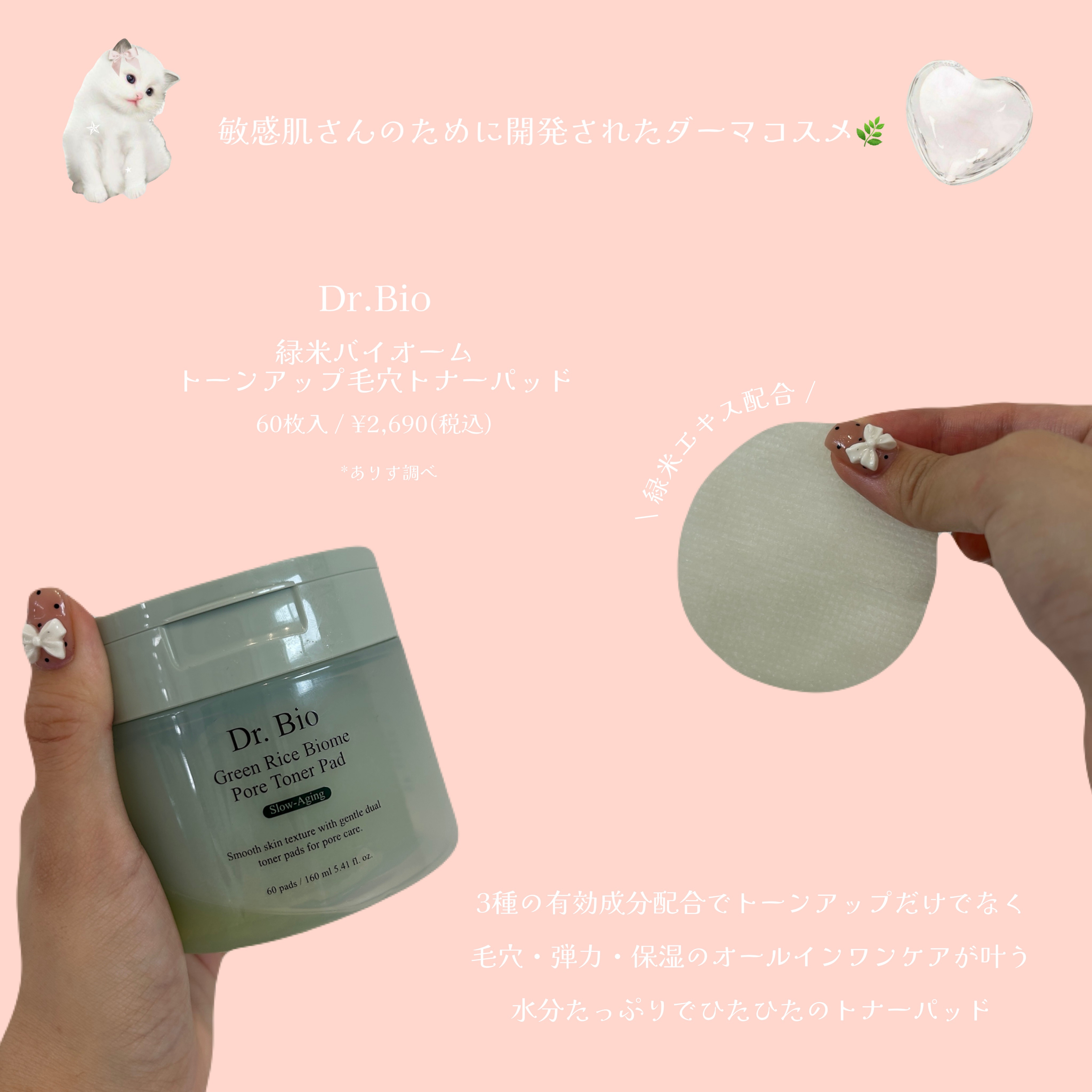 緑米バイオーム™トーンアップツヤアンプル/Dr.Bio/美容液を使ったクチコミ（3枚目）