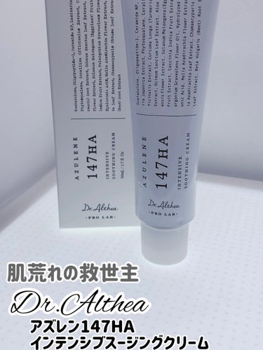 Dr.Althea
アズレン147HA_ 
インテンシブスージングクリーム

👉🏻アルミ素材パッケージ
品質保持のためアルミ素材使用
光や空気による品質の劣化予防

👉🏻クリーンビューティー
韓国ヴィー