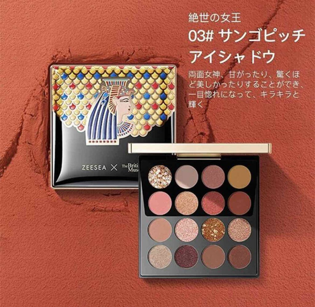 大英博物館 エジプトシリーズ アイシャドウパレット/ZEESEA/アイシャドウパレットを使ったクチコミ（1枚目）