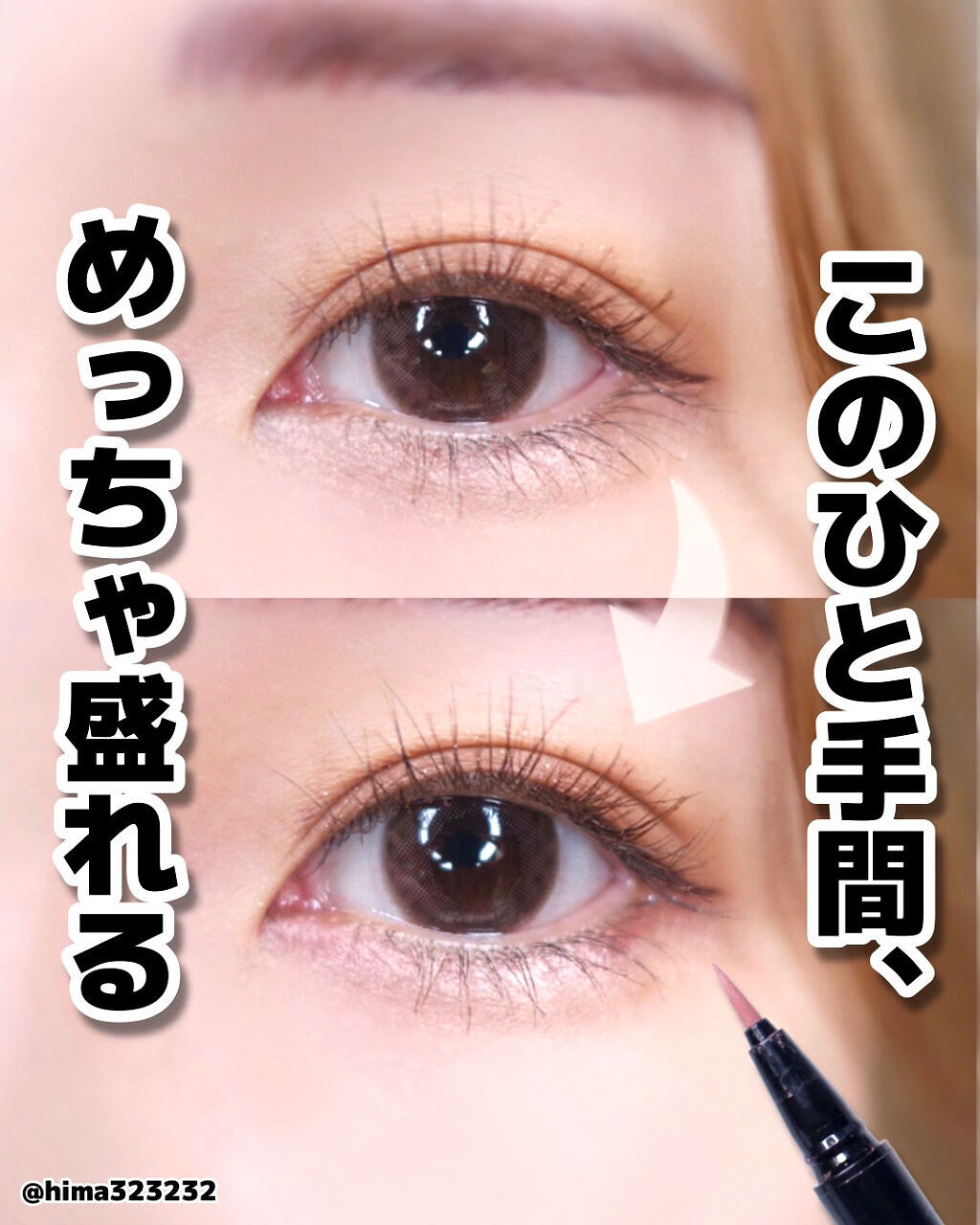 コンシャスライナーカラー/KATE/リキッドアイライナーを使ったクチコミ（1枚目）